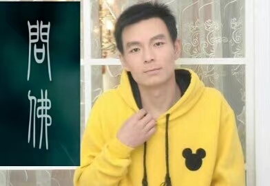 泠暖自知的第一张照片--襄阳相亲服务中心